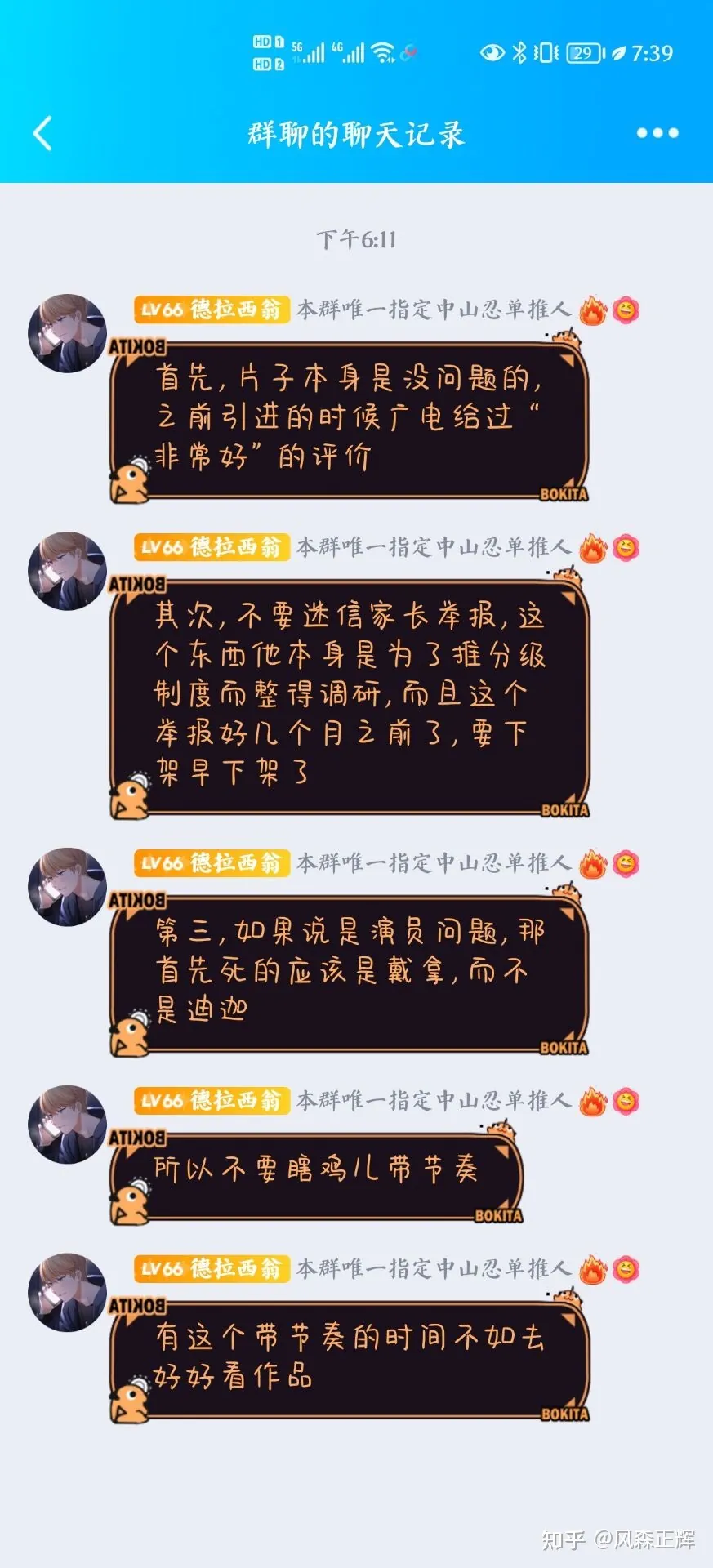 一位认为不要深究原因者的发言