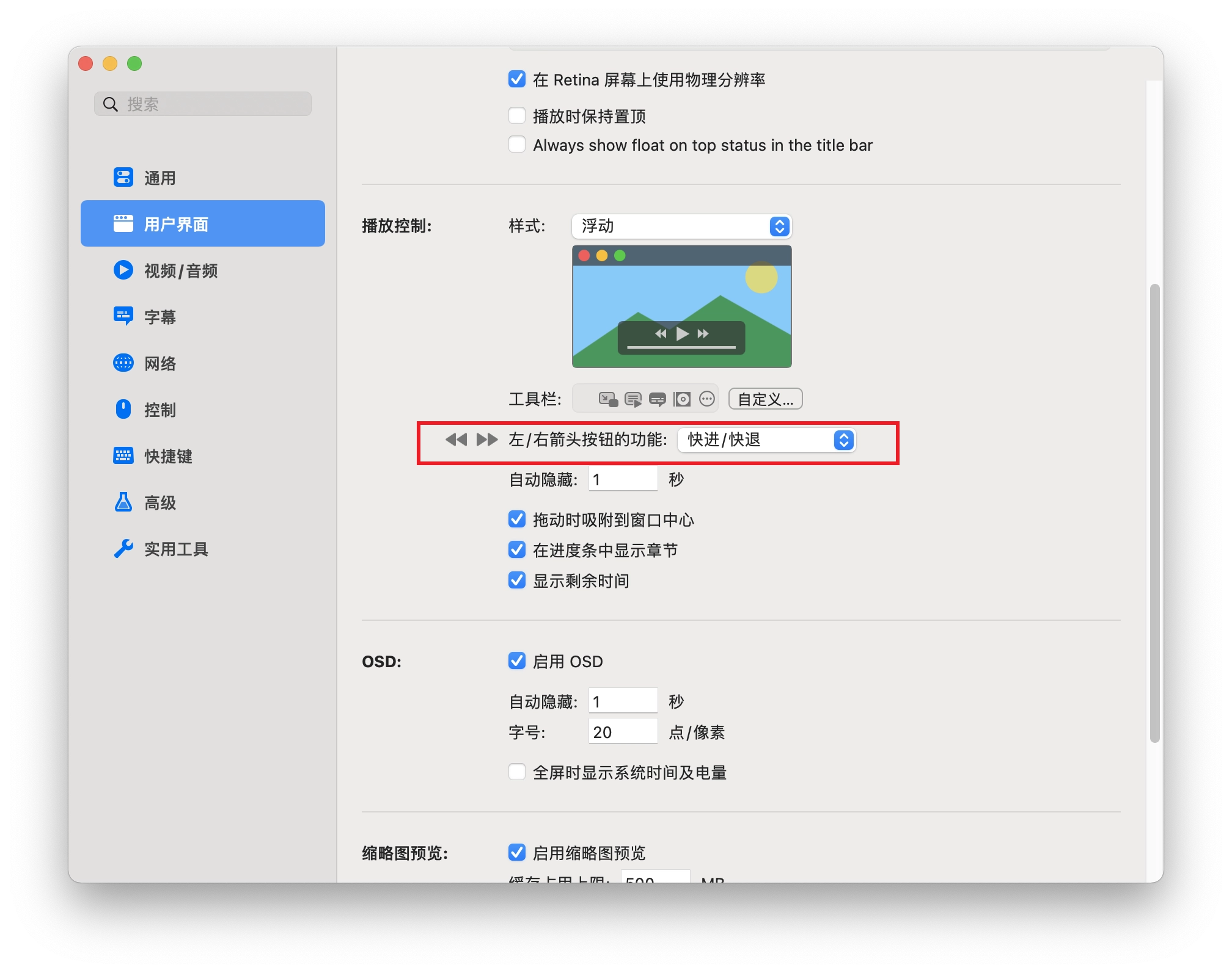 更改默认箭头功能